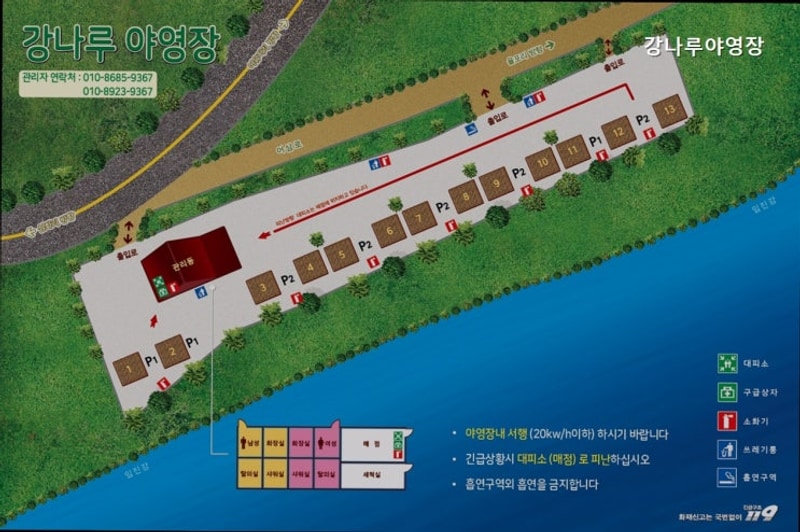 강나루야영장