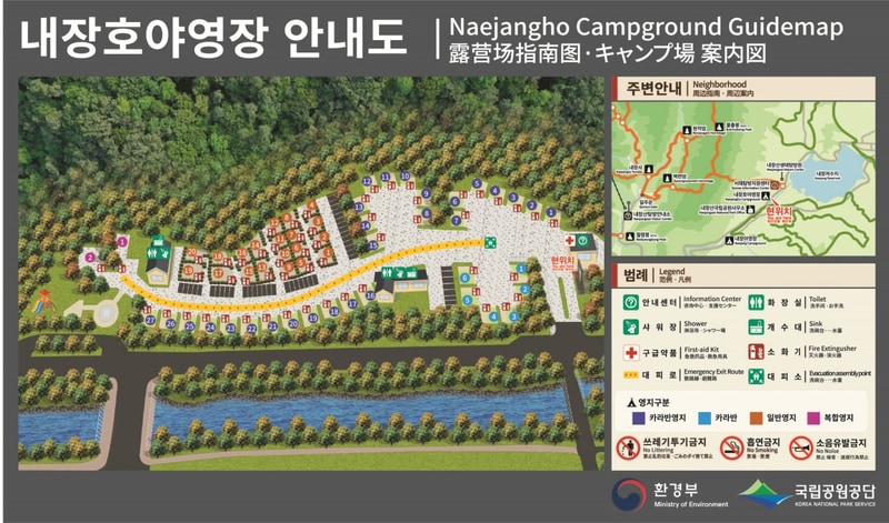내장산국립공원 내장호야영장 배치도 1