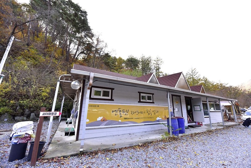 늘푸른쉼터 시설 사진 13