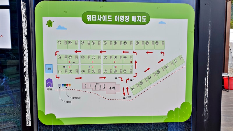 워터사이드 캠핑장 배치도 1