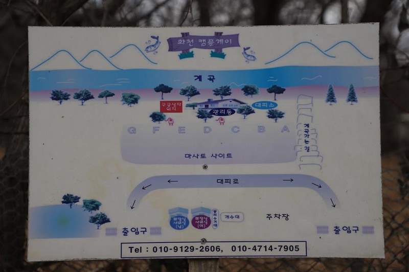 수피다 캠핑장 시설 사진 3