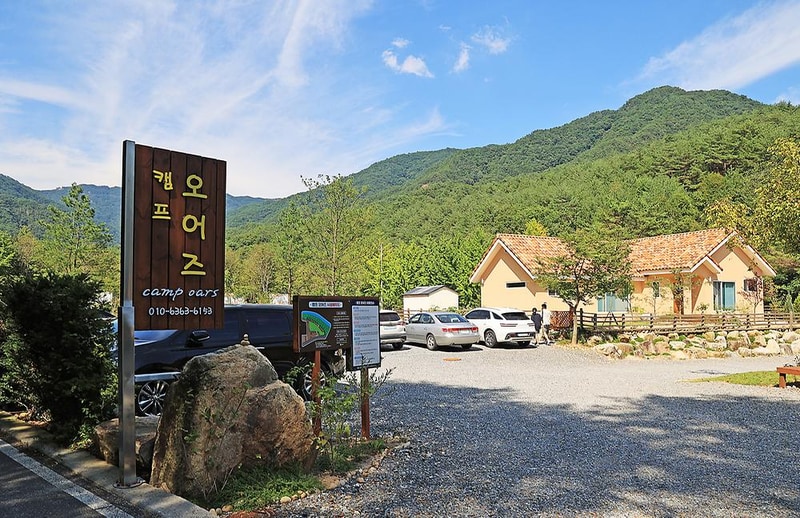 캠프 오어즈 시설 사진 17