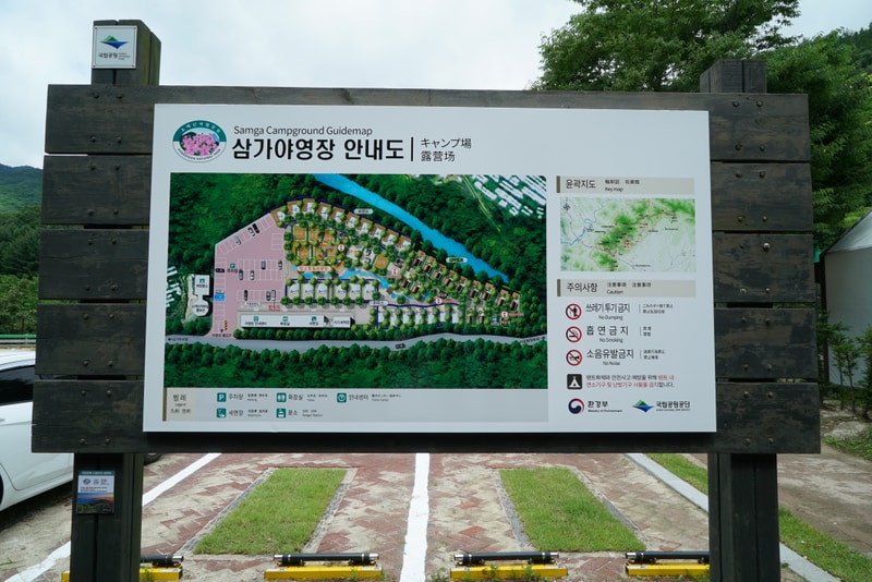 소백산삼가야영장 배치도 2