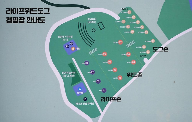 라이프위드도그 시설 사진 9