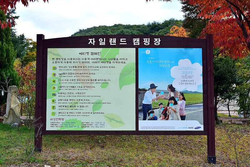 자일랜드 시설 사진 14