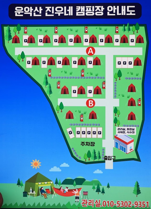 운악산진우네캠핑장 시설 사진 12
