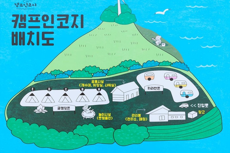 홍성 캠프인코지 글램핑 카라반 시설 사진 1