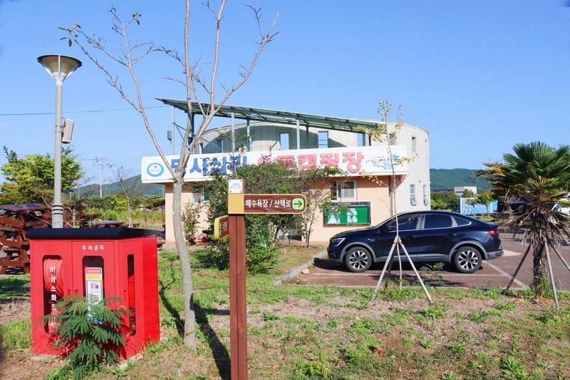 명사십리 오토캠핑장 시설 사진 10