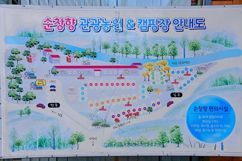 순창향 관광농원 오토캠핑장 시설 사진 4