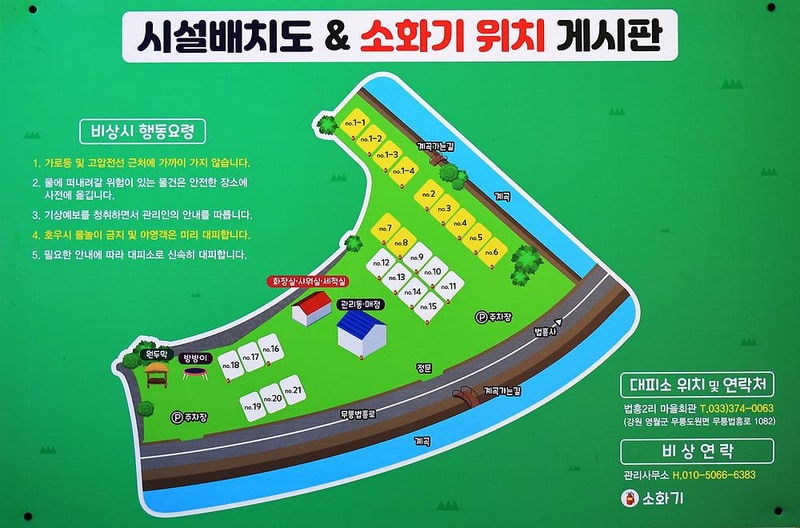 숲속의아침 시설 사진 12