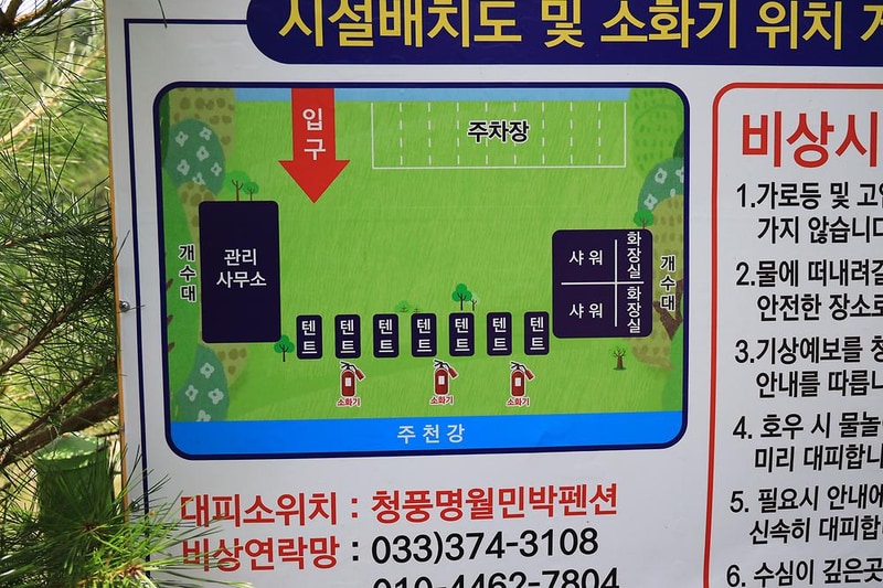 청풍명월 시설 사진 14