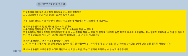 고1 학급 체험학습으로 다녀온 안산 화랑오토캠핑장 후기 #01....