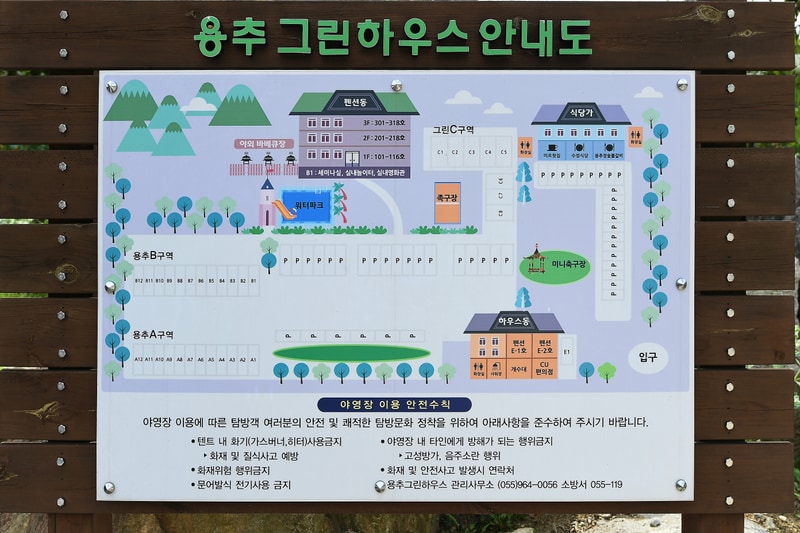 용추그린하우스 배치도 1