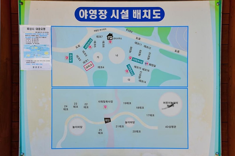 홍길동테마파크 야영장 시설 사진 11