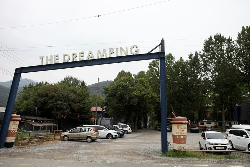 더드림핑 야영장 시설 사진 7