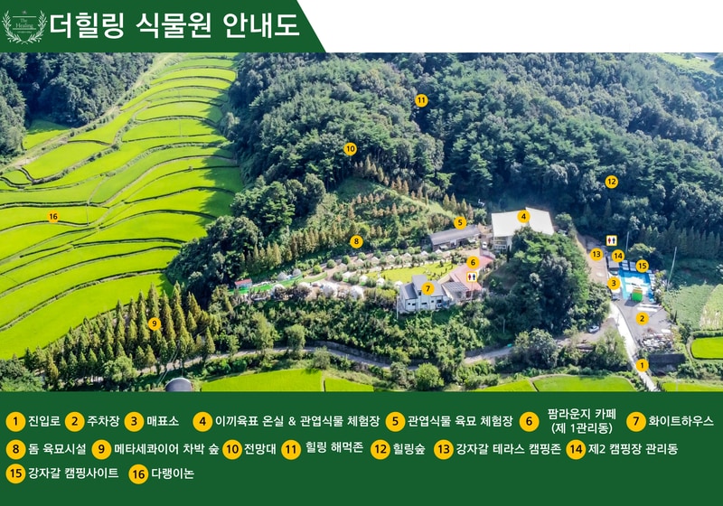 더힐링식물원 야영장 배치도 1