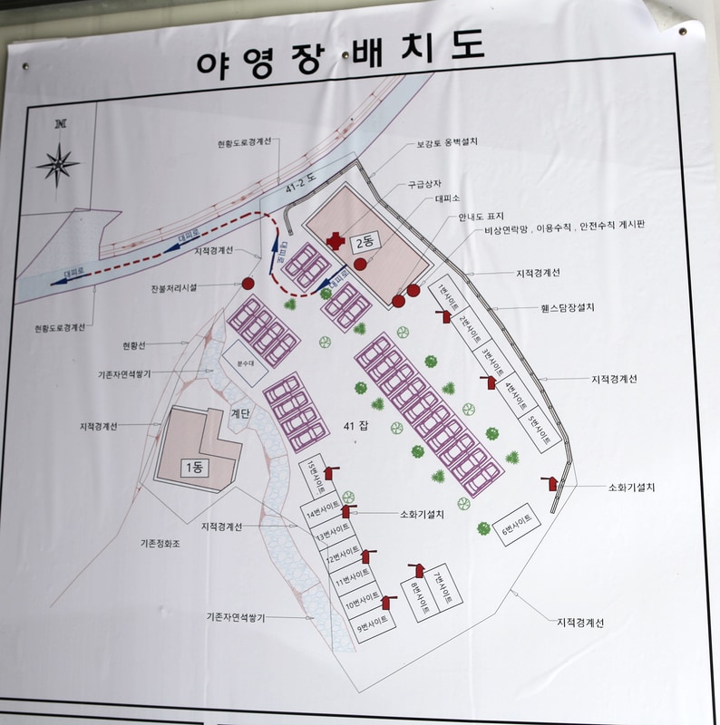 영수야 놀자 배치도 1