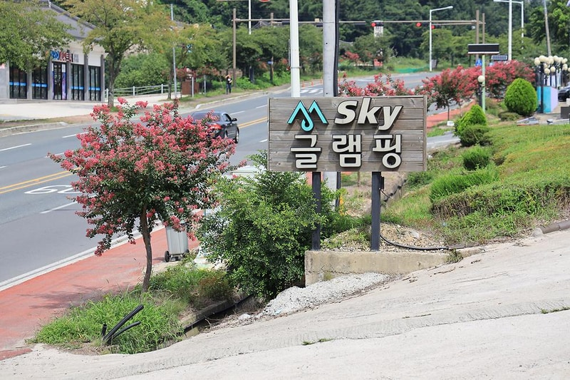 스카이레저 시설 사진 14