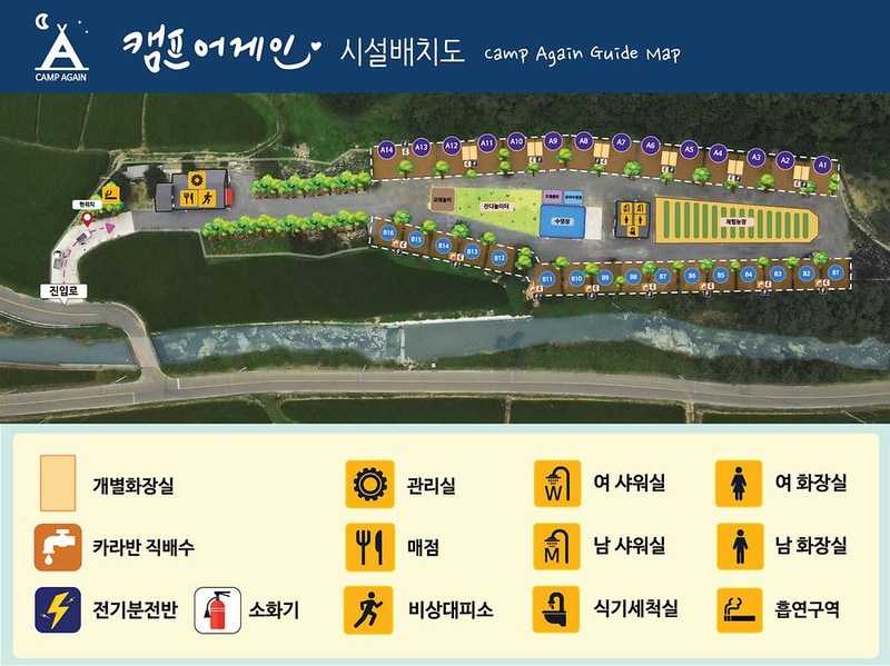 캠프어게인 시설 사진 9