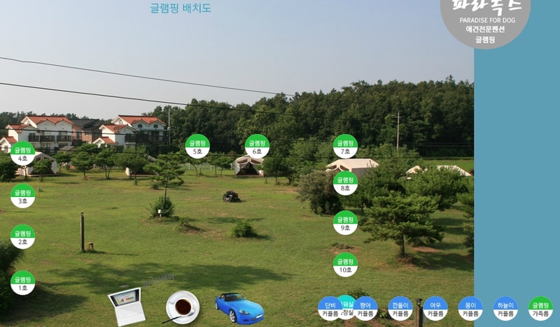 파라독스 애견펜션 / 돔글램핑&오토캠핑장 배치도 1