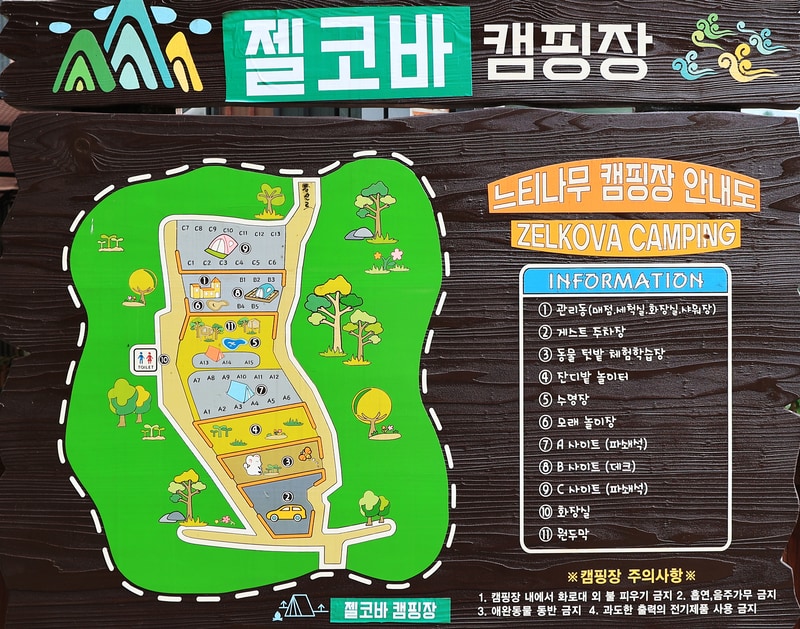 젤코바 캠핑장 배치도 1