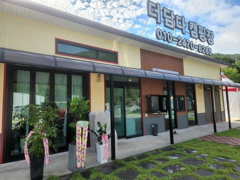 더담다 캠핑장 시설 사진 18