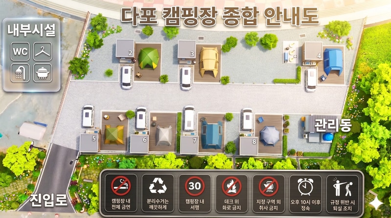 다포캠핑장 배치도 2