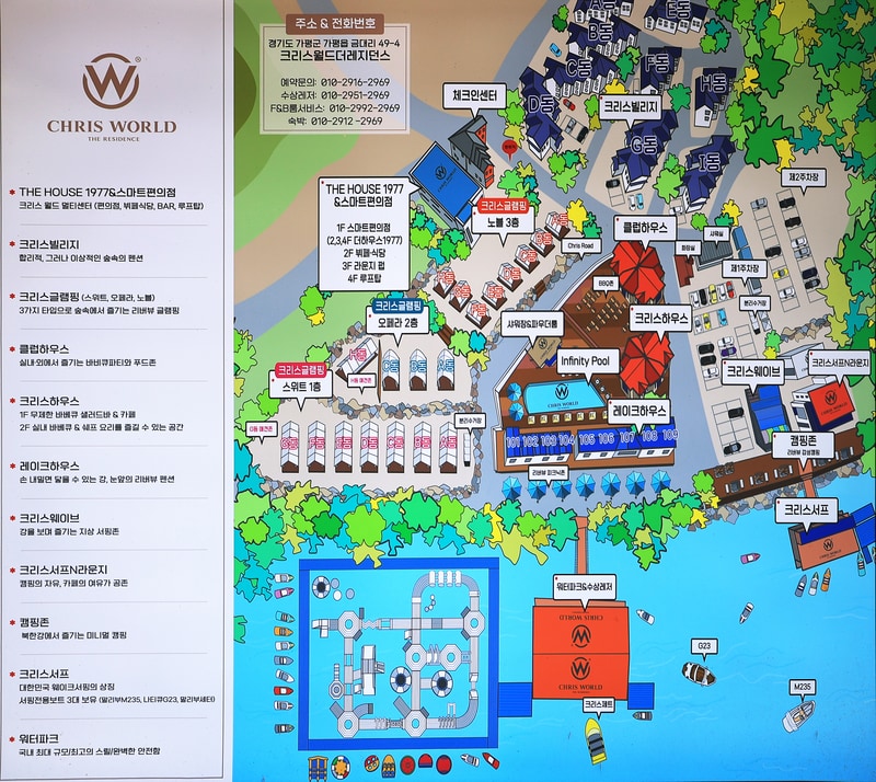 크리스월드 배치도 1