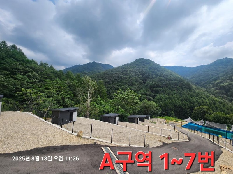 홈사리캠핑장 시설 사진 1