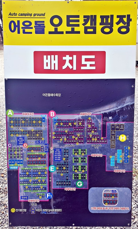 어은돌야영장 배치도 1