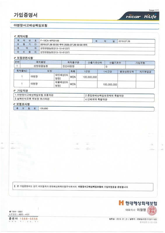 상양관광농원 배치도 2