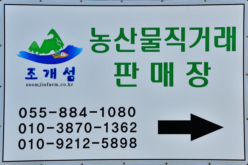 조개섬 야영장 시설 사진 8