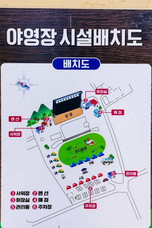 한성연수원 야영장 배치도 1