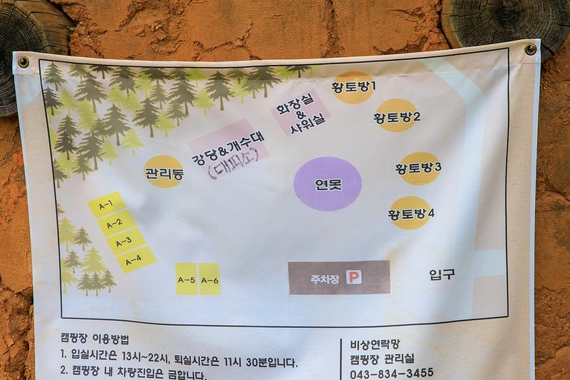 해밀터 시설 사진 8