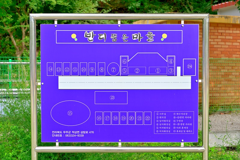 반디품은마을 배치도 1