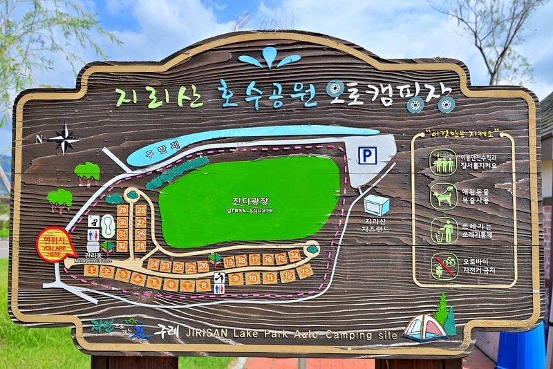 지리산 호수공원 오토캠핑장 배치도 1