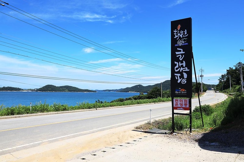 (주)화원684 시설 사진 20