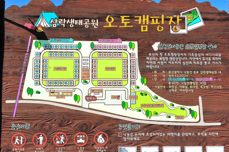 삼락생태공원 오토캠핑장 배치도 1