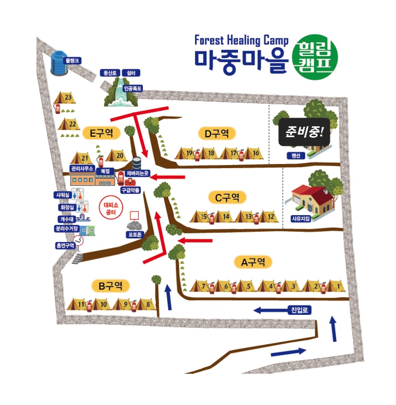 마중마을힐링캠프 배치도 1