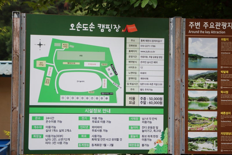 오손도손캠핑장 배치도 1