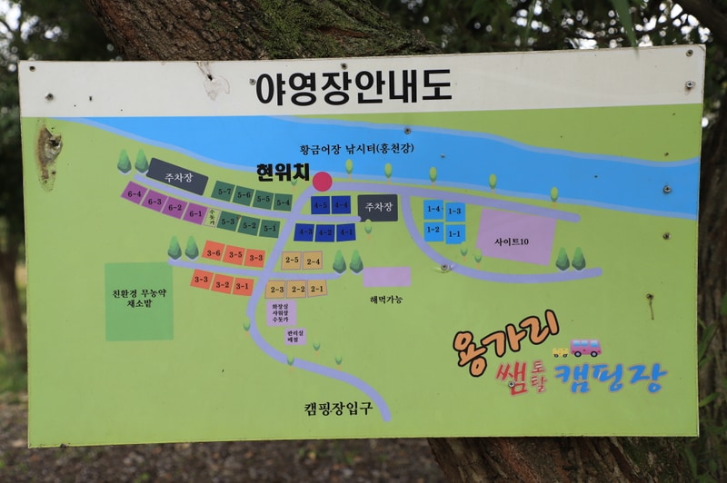 용가리쌤 캠핑장 배치도 1