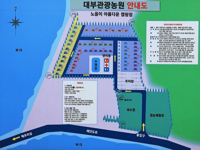 대부관광농원 오캠핑 시설 사진 12