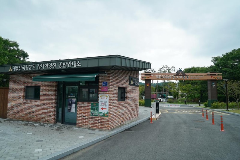 계룡산 갑사자동차야영장 시설 사진 2