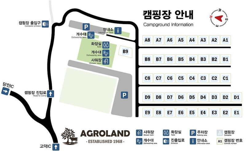 아그로랜드 캠핑장 시설 사진 1