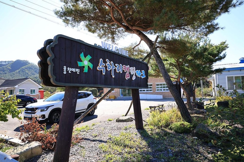 수하 캠핑파크 시설 사진 1