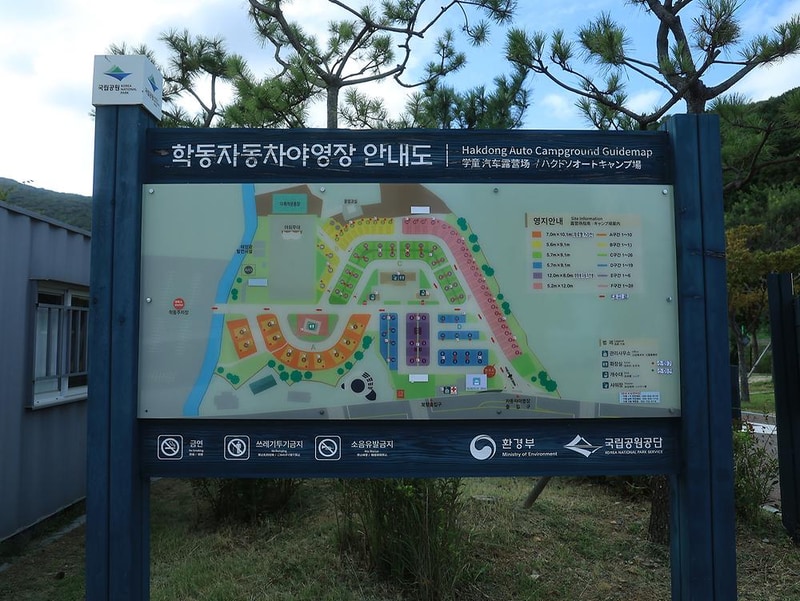 학동자동차 야영장 시설 사진 1