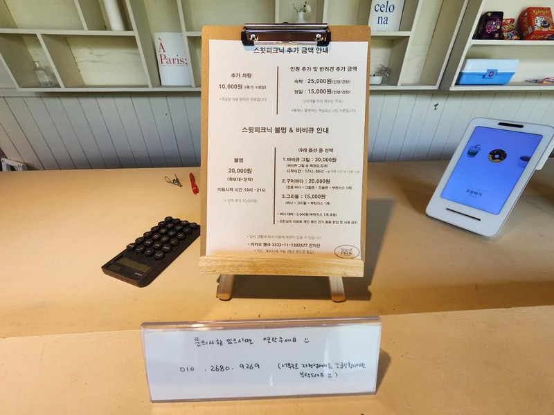 스윗피크닉 시설 사진 24