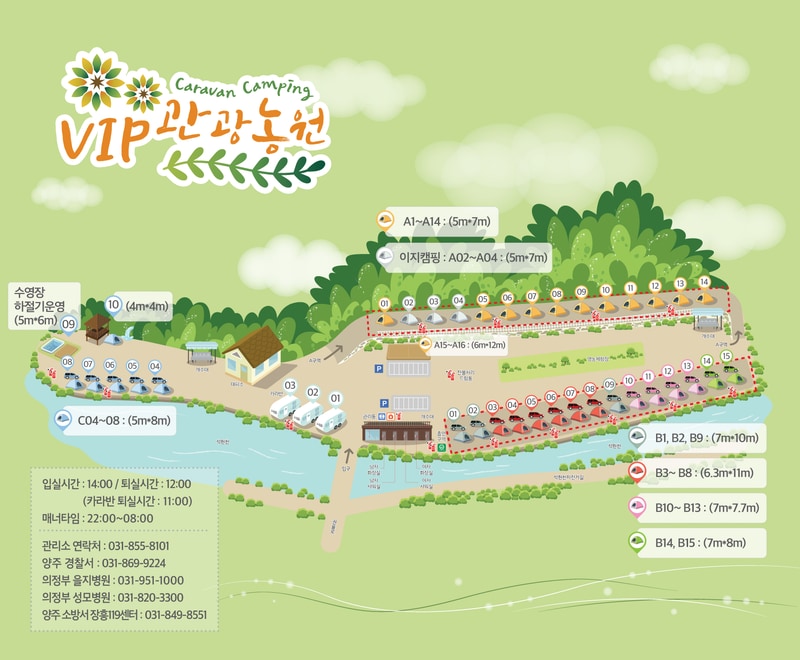 양주 장흥 브이아이피 캠핑장 배치도 1