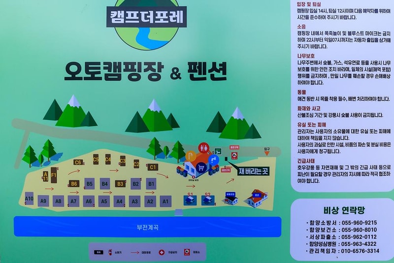 캠프더포레 시설 사진 29