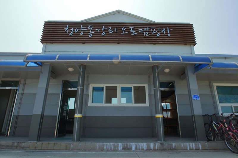 청양 동강리 오토캠핑장 시설 사진 14